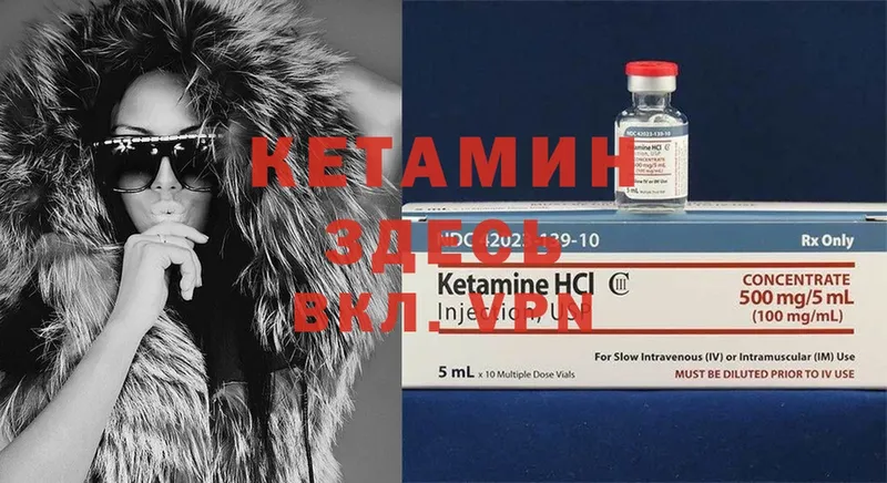 Кетамин ketamine  Камызяк 