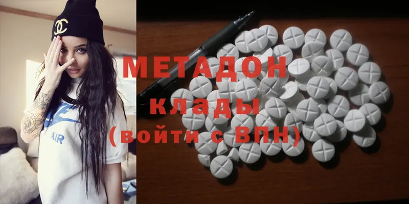 МЕТАДОН methadone  что такое наркотик  KRAKEN зеркало  Камызяк 